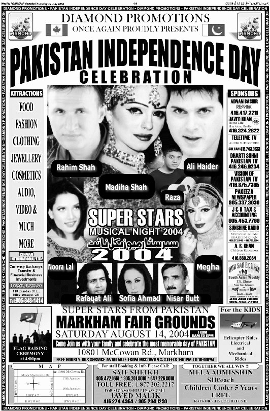 14august.jpg (199987 bytes)