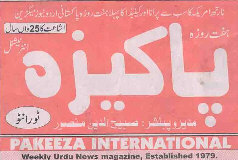 pakeezalogo.jpg (16992 bytes)